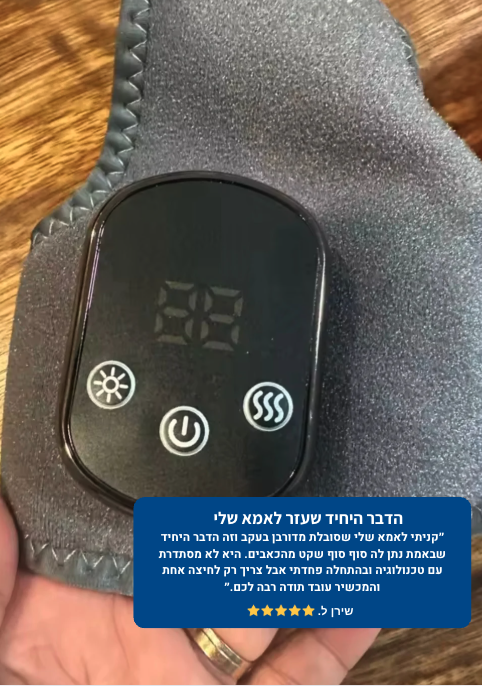 המעסה המקצועי של HealStep