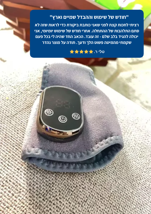 המעסה המקצועי של HealStep