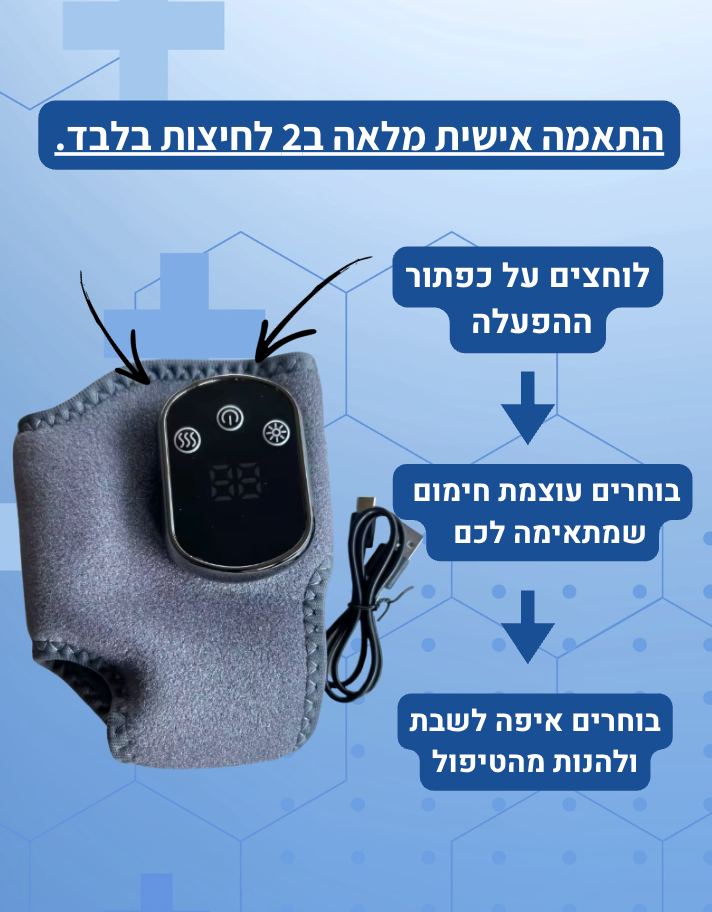 המעסה המקצועי של HealStep