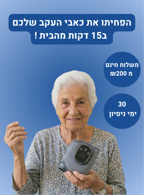 המעסה המקצועי של HealStep