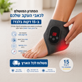 המעסה המקצועי של HealStep